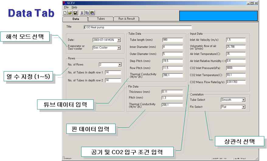 공기-냉매 열교환기 설계 프로그램