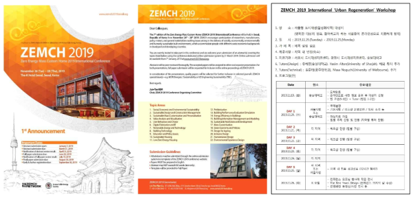 ZEMCH 2019 Conferece (2019.11)