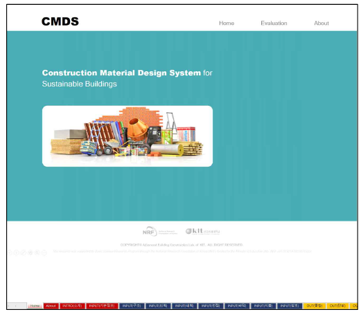 통합성능 기반의 건축재료 디자인 시스템(메인화면)
