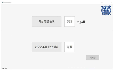 제작한 GUI의 main window (결과값 디스플레이 후)