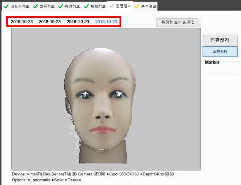 입력한 날짜별로 안면 정보 저장