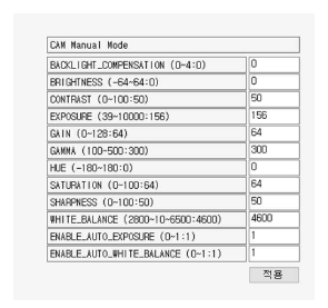 카메라 센서 노출 파라메터 수동 설정