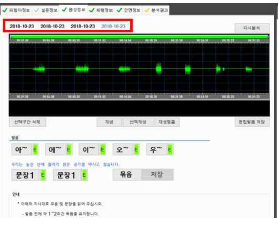 모음 및 문장을 각각 녹음 후 묶음