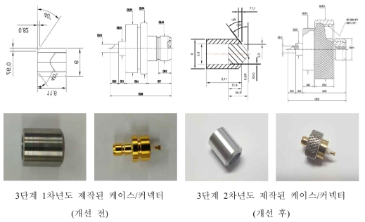 센서 케이스와 커넥터 설계 및 제작