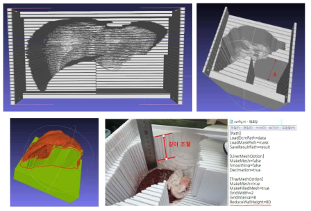 실물 간 tray 모델링 및 3D 프린팅 결과