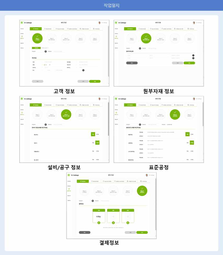 원격상담 시스템 > 작업일지