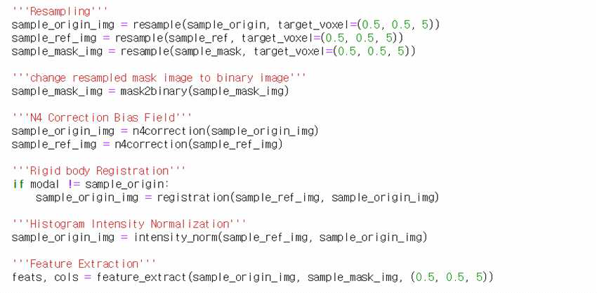 전처리 코드 화면. Resampling, bias correction, registration, intensity normalization 후 feature extraction