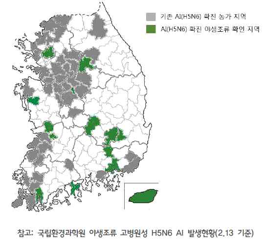 2017년 2월 현재 국내 고병원성 AI 바이러스 H5N6 발생현황