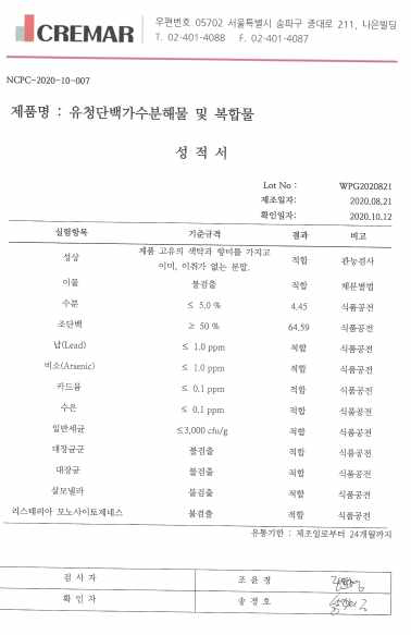 자체시험성적서