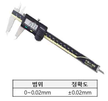 길이 측정 장비