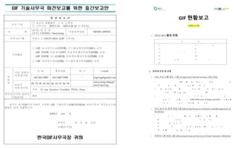 중간보고서 및 월별보고서