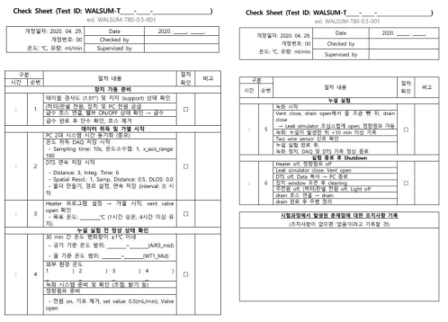 소듐 누설 물모의 실험 Check sheet