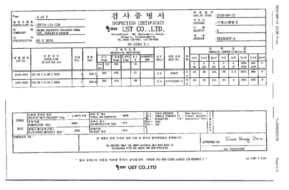 챔버 재료 검사 증명서