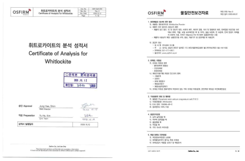 휘트로카이트 CoA