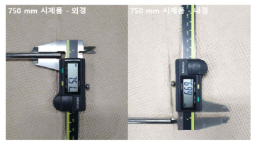 750 mm 중간품의 외경 및 내경 측정