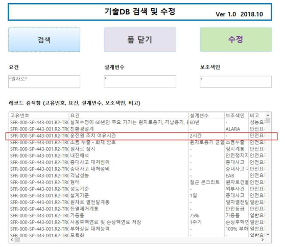 ACCESS 폼을 이용한 DB 프로그램 실행 (예시)