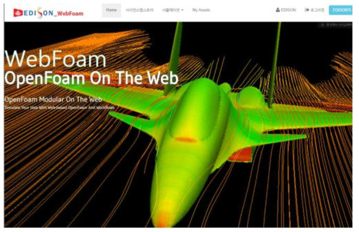 WebFOAM 홈페이지
