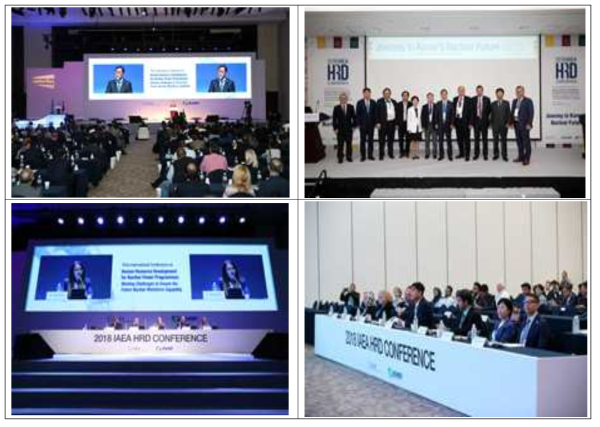 2018 KHNP-IAEA 인력양성 컨퍼런스 사진