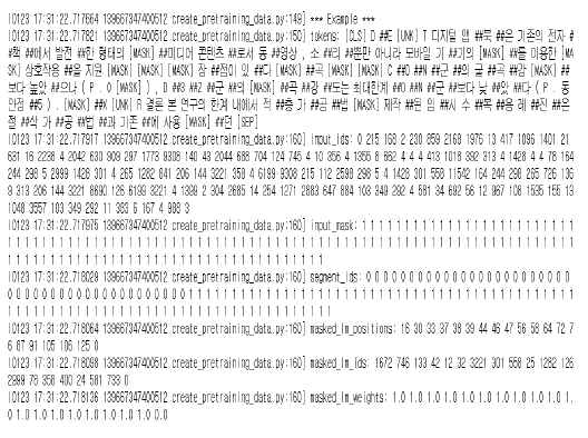 Create Pretraining Data 과정 캡쳐