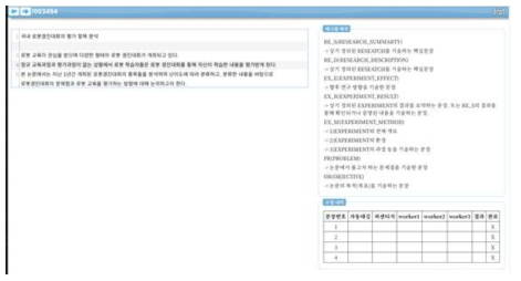 태깅모듈 brat을 수정한 방법론 태깅 모듈 구현