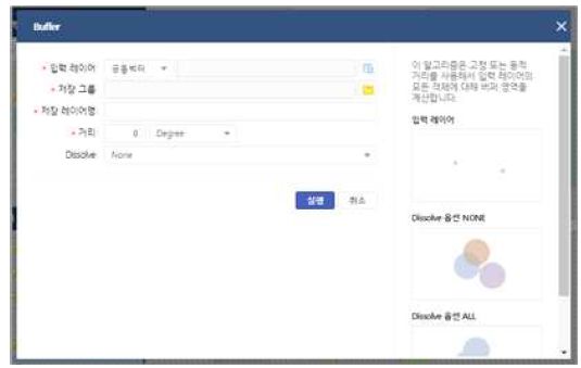 Buffer 기능 팝업 창