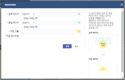 Intersection 기능 팝업 창