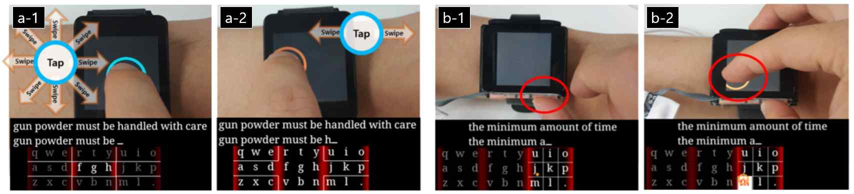 SwipeBoard의 사용 화면(a)과 HoldBoard의 사용 화면(b). (a-1) 첫 번째 제스처로 영역을 선택후 (a-2) 두 번째 제스처로 문자 입력. (b-1) 엄지로 영역을 선택 후, (b-2) 검지로 문자 선택