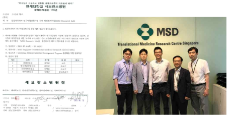 싱가포르 MSD Singapore Translational Medicine Reserach Centre(TMRC) 방문