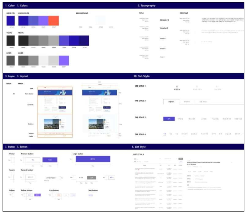 UI 디자인 가이드라인 수립