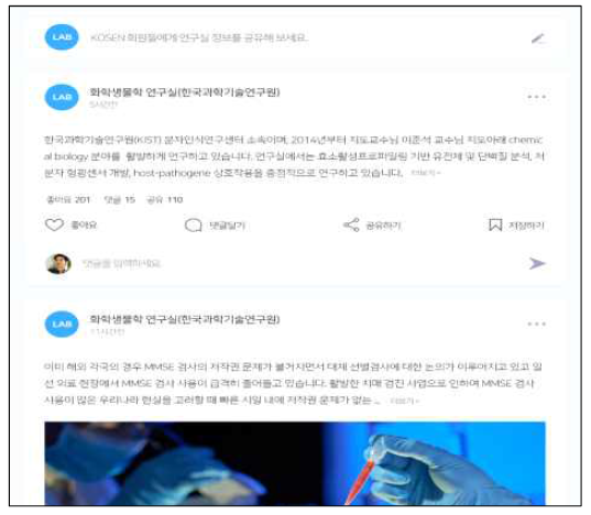 연구실 페이지 피드 기능