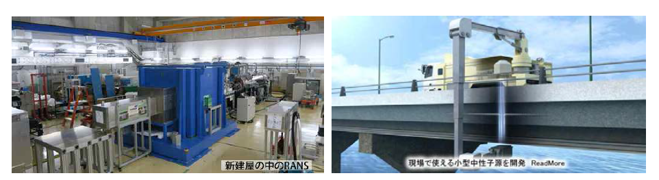 RIKEN의 RANS(RIKEN Accelerator-driven Neutron Source)와 교량 시험 개념도