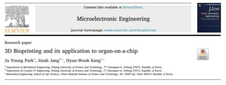 Park et al. Microelectronic Engineering. 2018