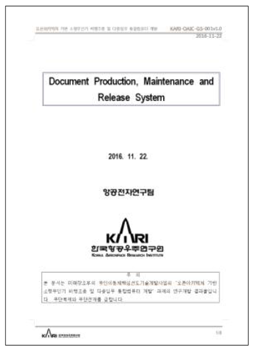 문서관리체계 구축