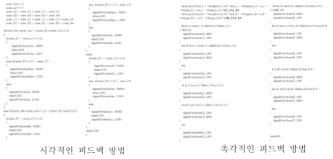 프로그램 소스 개발