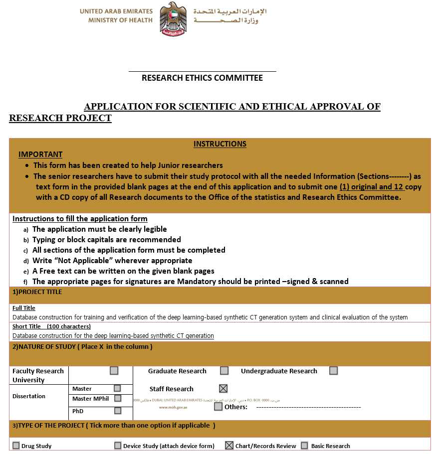 Sheikh Khalifa Specialty Hospital Emirates의 환자데이터 전송을 위한 IRB 문서