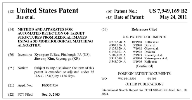 본 과제 연구책임자의 컴퓨터 보조 진단 관련 미국 특허