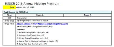KSSCR Program 진행 목록