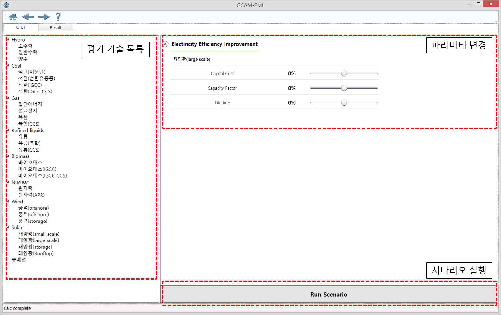 CTET 프로그램 기술평가 부문