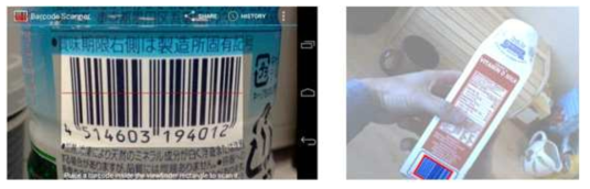 Difference between existing and targeted capabilities: Left-mobile apps reading barcodes require a very clean framed input, Right-barcodes in the wild should be captured without the user intervention