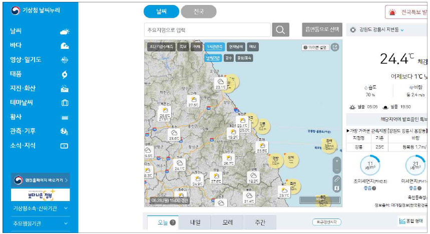 기상청 날씨누리 연동