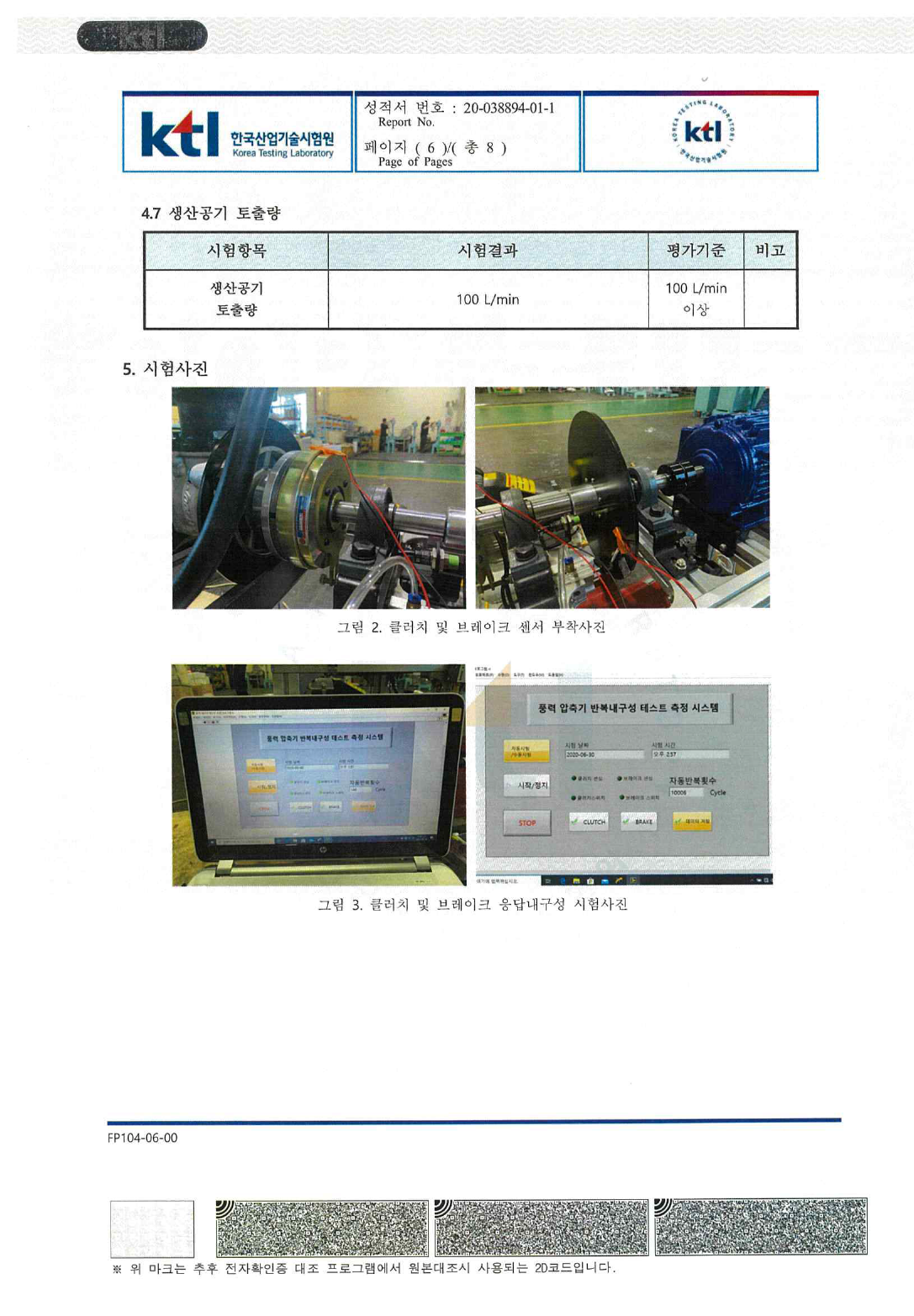 시험성적서 결과 (3)