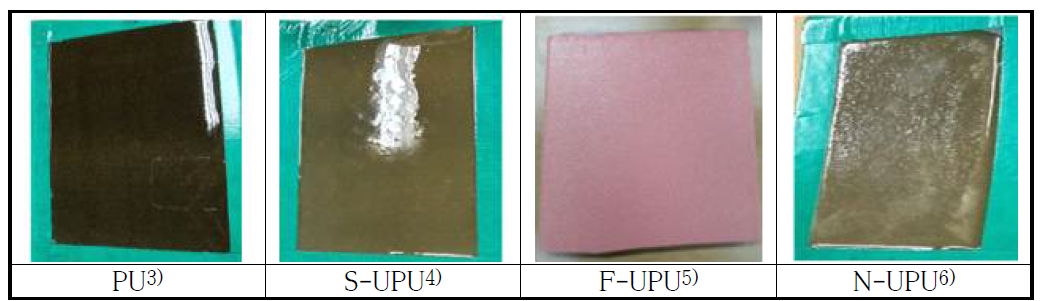 우레탄계 도료 시편