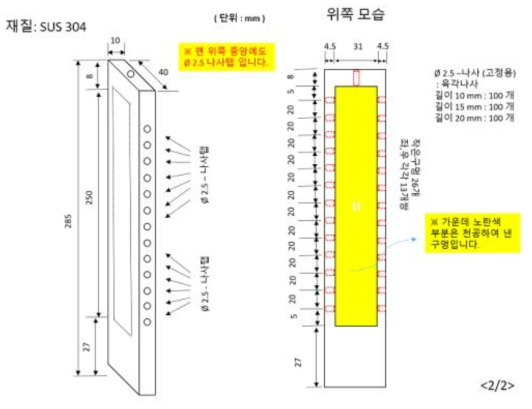 지지형 막대 지그 설계 도면