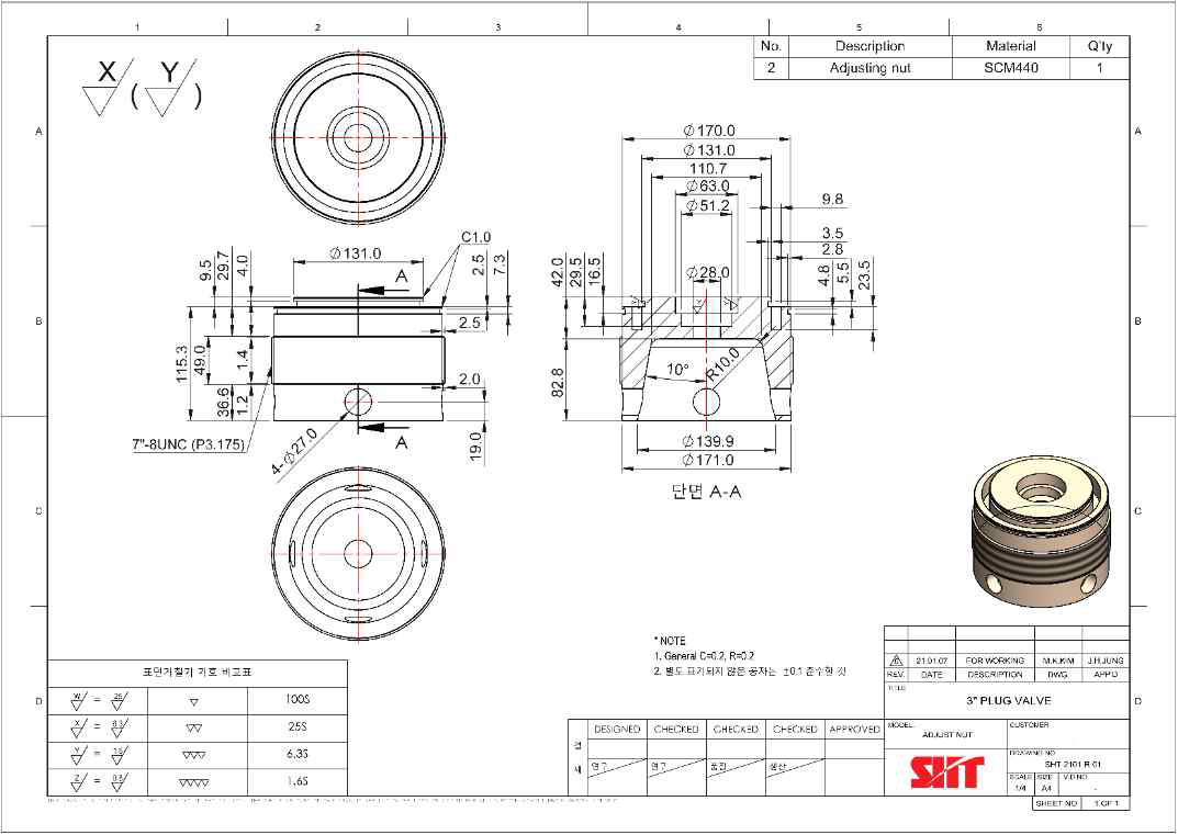 플러그밸브 Adjusting Nut 도면