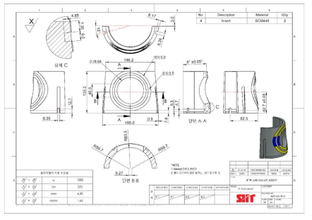 플러그 밸브 Insert 도면