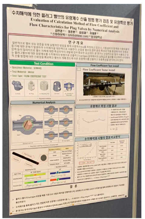 학회 발표자료