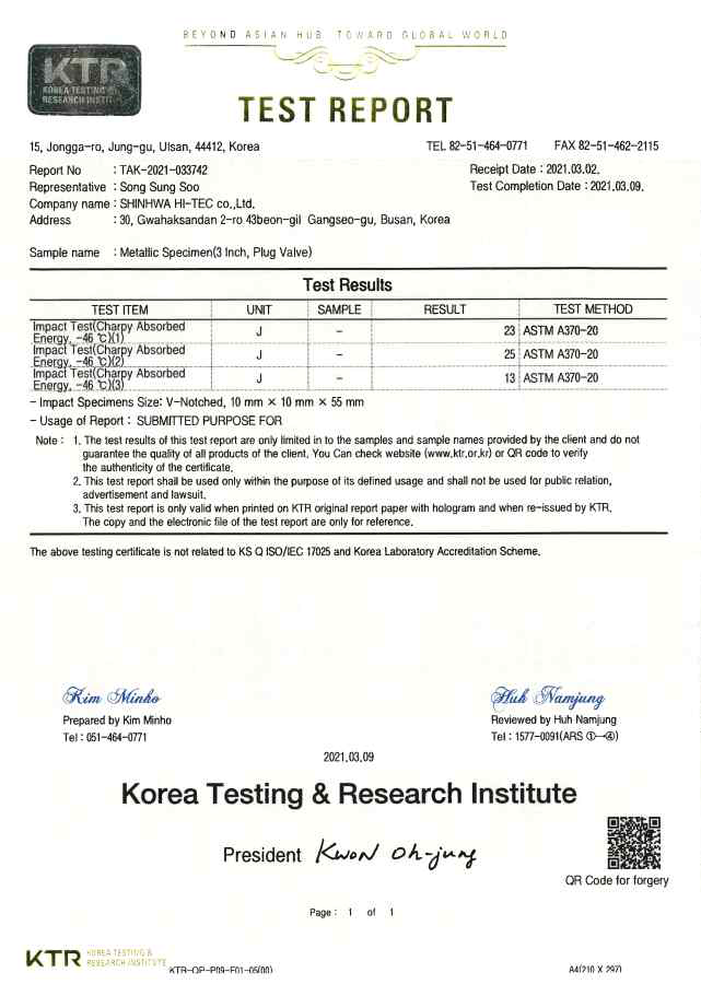 Impact Test 성적서