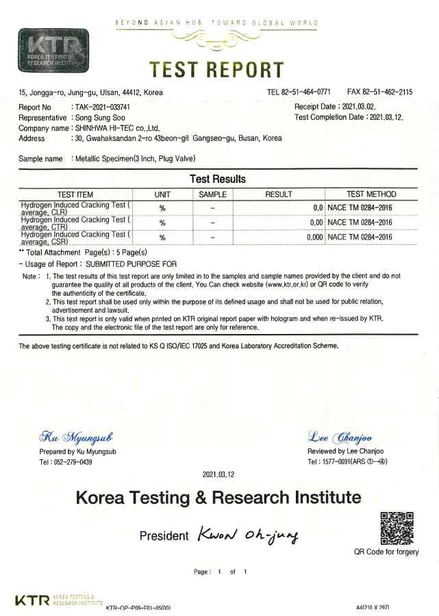 HIC Test 성적서