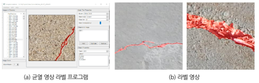 콘크리트 균열 탐지를 위한 라벨 영상 생성