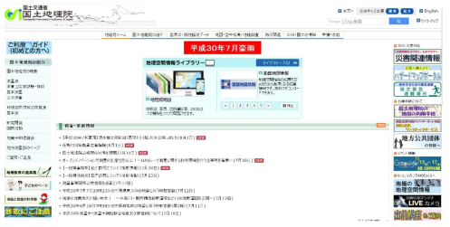 일본 국토지리원 포털(www.gsi.go.jp)